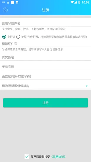 河南继续教育平台官方版 v1.0.2 安卓版 2
