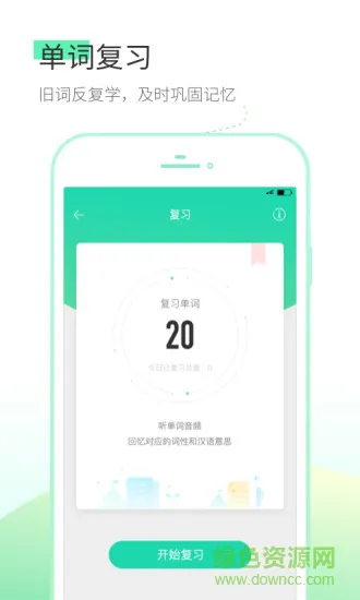 词道翻译 v3.2.3 安卓版 2