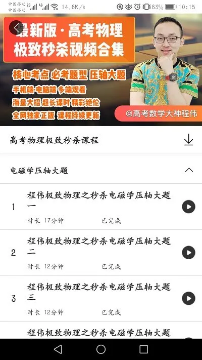 好识优选课 v1.0 安卓版 0