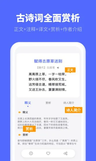 小学生汉语字典电子版 v1.10102.3 安卓版 3