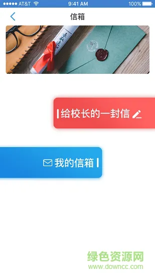 任行宝升级版 v4.4.49 安卓版 2