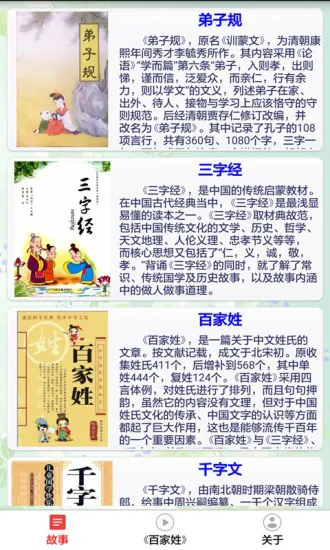 读书学写字app v2.1.0 安卓版 1