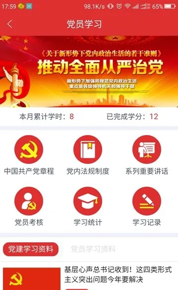 青春山东 v1.2.2 安卓版 0