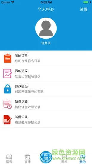华建中远网络课堂 华建中远网络课堂app
