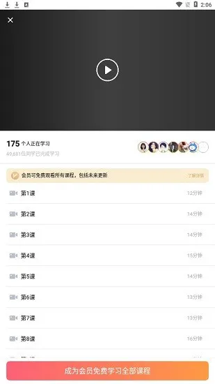 日语自学习app v1.2.8 免费版 1