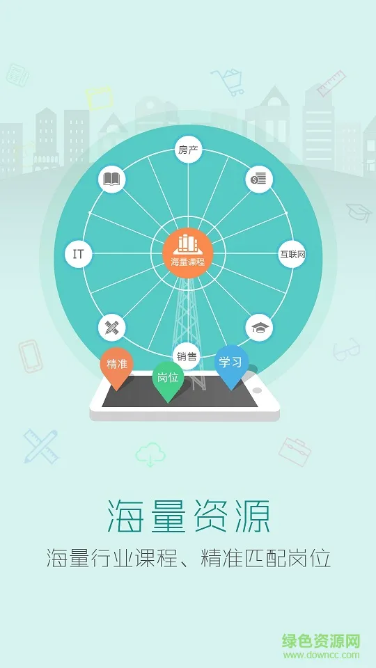 众学平台手机版(企业学习) v10121 安卓版 1