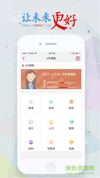 尚德机构个人中心app