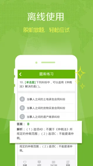 辣题库app下载