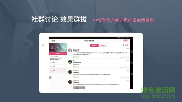 中博课堂网课 v3.4.8 安卓版 1