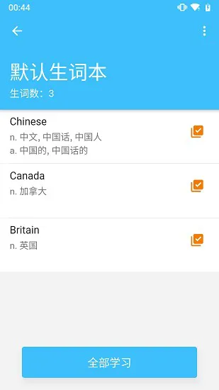 单词卡免费版 v1.1.1 安卓版 2