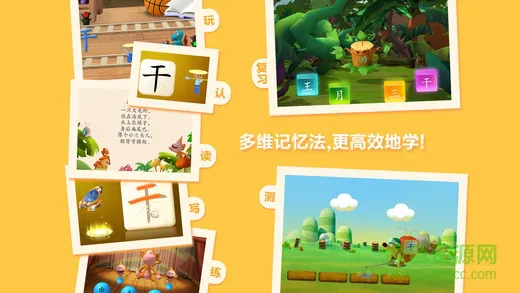 洪恩识字全课程免费版幼儿园 v3.8.1 官方安卓版 0