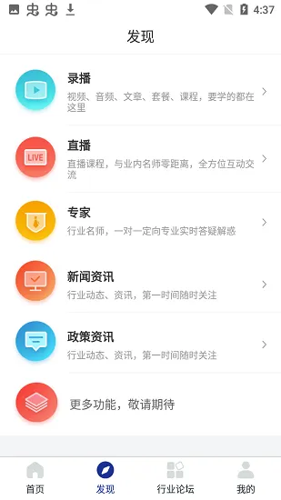 国家新材料平台下载