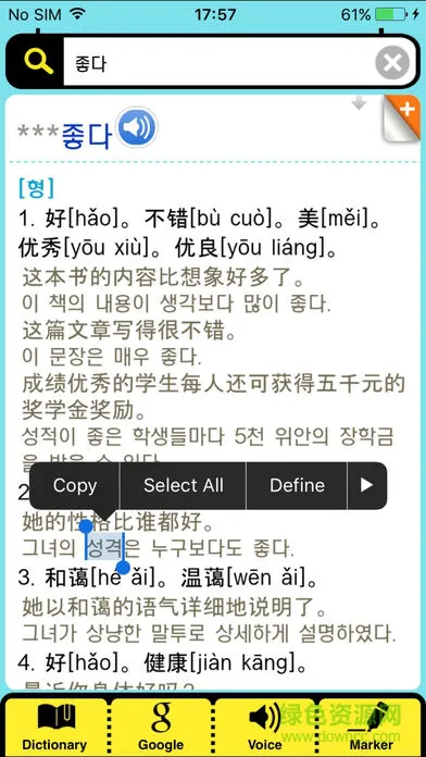 馒头词典app(DioDict 3) v1.1.4 安卓最低版 3