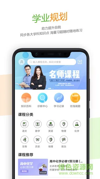 52高考 v2.8.8 安卓版 0