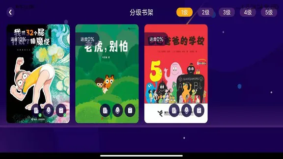 绘览童书 v1.1.2 安卓版 0
