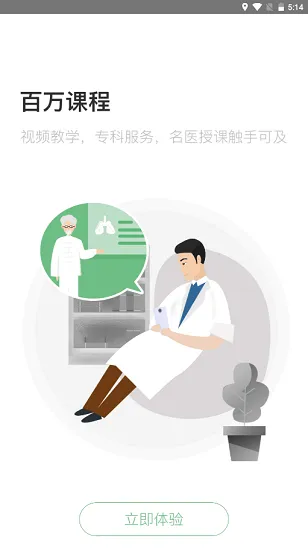 康驰益生最新版 v1.5.0 安卓版 1