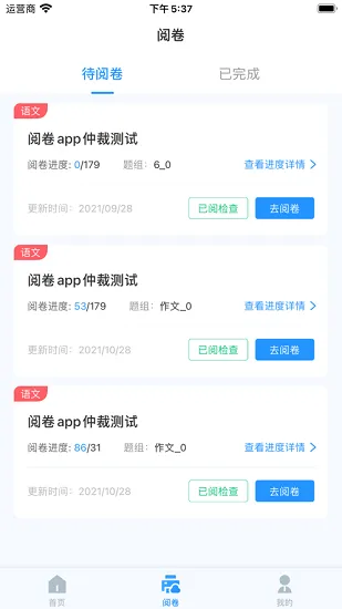 点题网app v1.8.23 安卓版 1