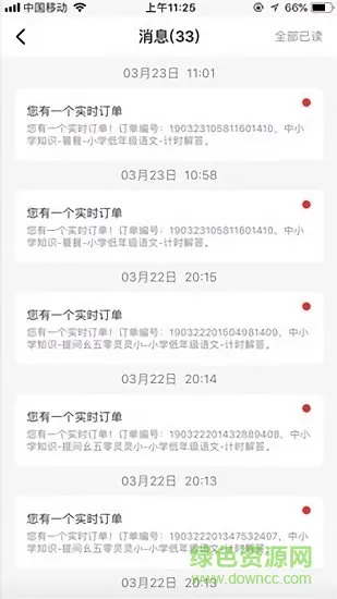 爱解答解答版(知识付费) v2.0.7 安卓版 2