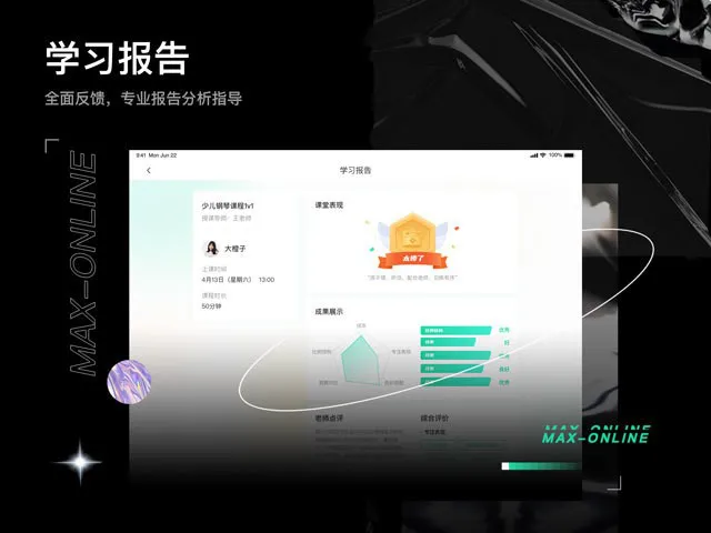 小美在线学生端 小美在线学生端安卓
