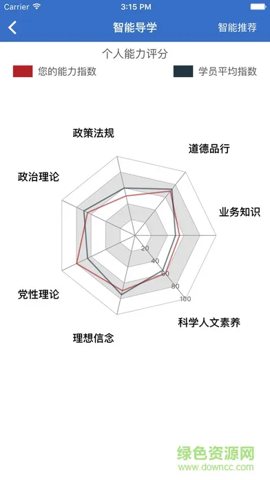 河南干部网络学院app 河南干部网络学院app手机版下载