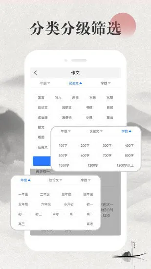 小初高作文大全手机版 v1.0.1  安卓版 0