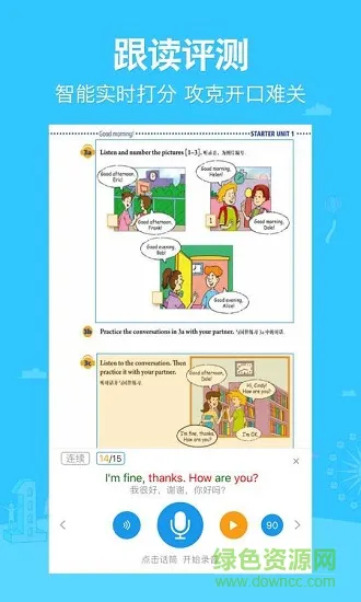 可可学霸免费版 v1.3.4 安卓版 1