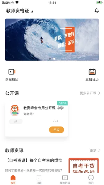 聚力成师 v1.0.9 安卓版 1