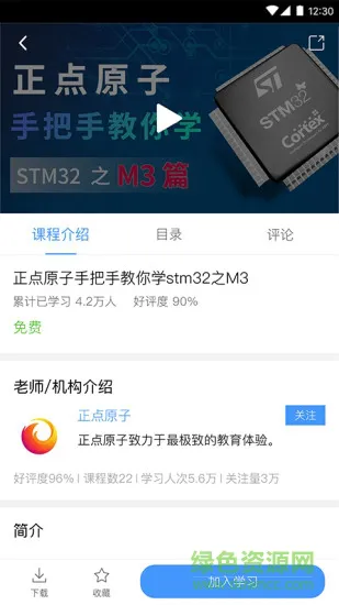 原子哥 v1.8.0 安卓版 2