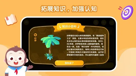 猿编程ar编程下载