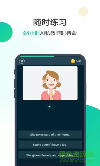 爱秀英语 爱秀英语app