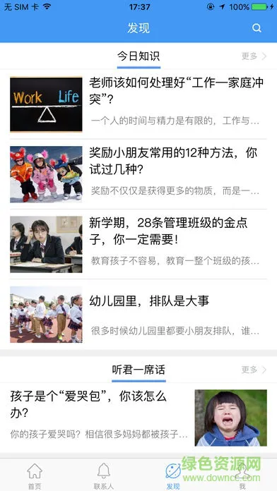 哈尔滨市教育局app
