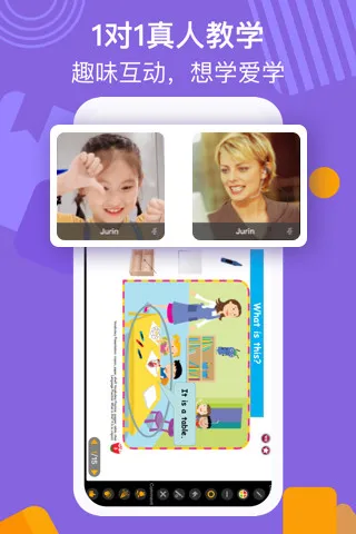 英语葡萄架 v4.2.2 安卓版 3