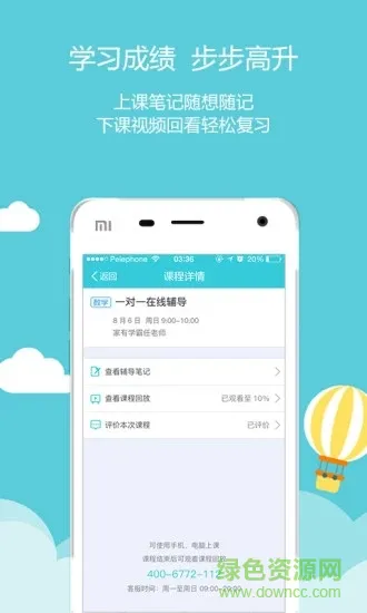 家有学霸平台 v5.13.10.20230530 官方安卓版 0