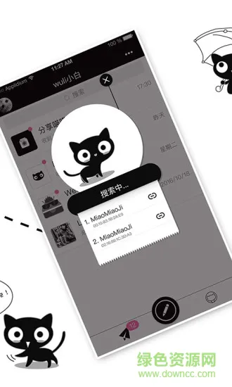 paperang错题打印机 v7.0.11 安卓版 2