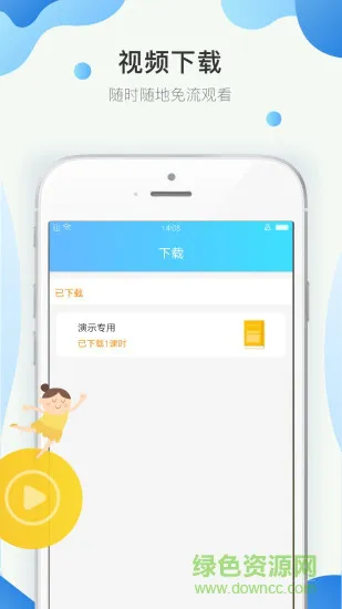中大云校 v1.0 安卓版 2