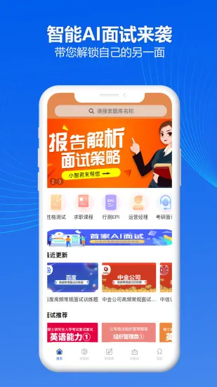 智面官 v2.3.1 安卓版 0