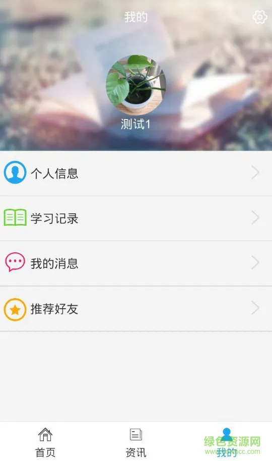做题宝(护士执业资格) v1.1.3 安卓版 1