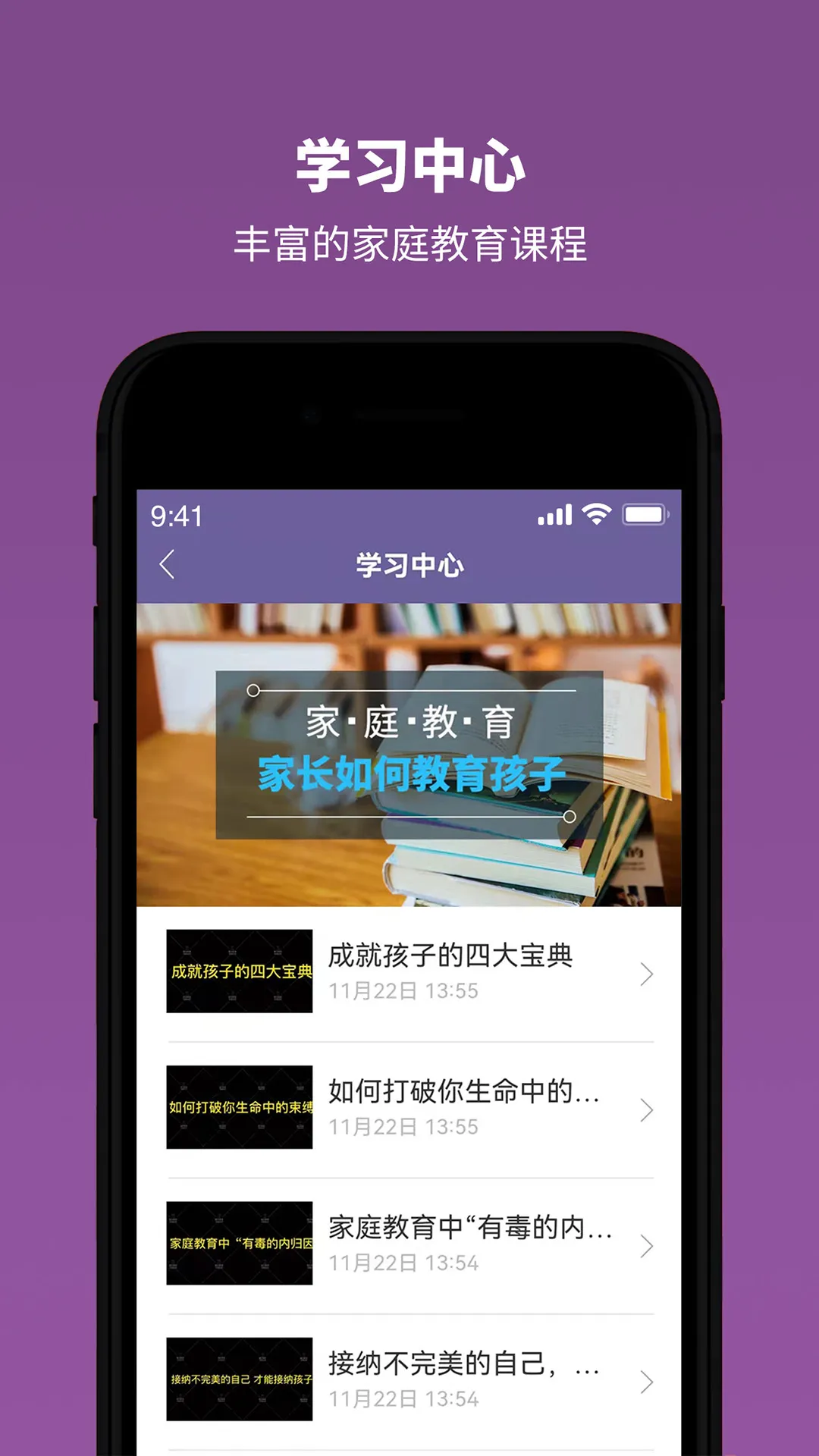 雅方家庭教育官方版 v1.1.21 安卓版 1