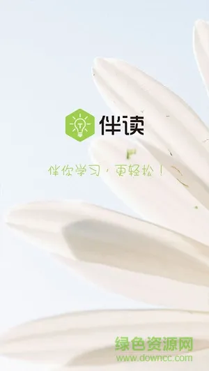 伴读精灵 伴读精灵安卓版下载