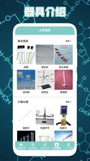 烧杯免费学习软件 v1.1 安卓版 1