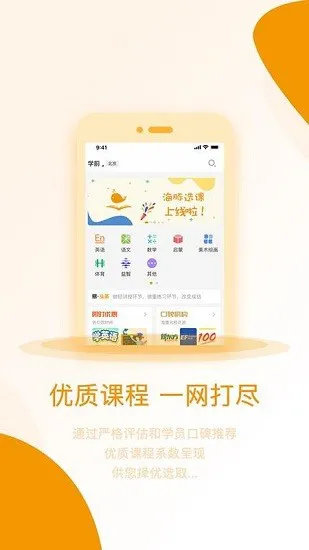 海豚选课app v1.0 安卓版 1