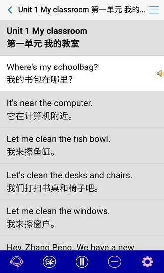 小学英语自然拼读软件 v5.5.03161 安卓版 2
