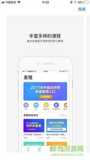 中天睿金培训 v2.0.18 安卓版 1