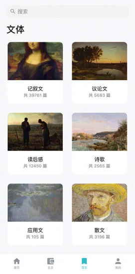 友章作文 v3.5.1 安卓版 2
