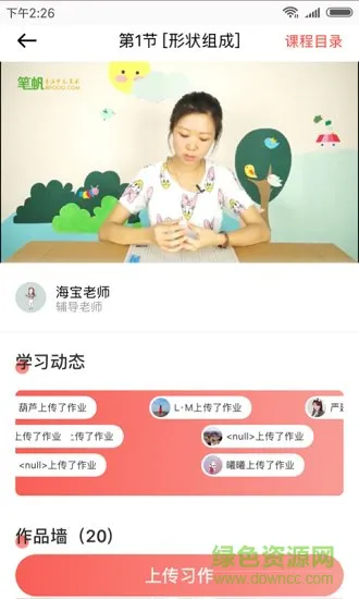 河小象美术 v1.9.3 安卓版 0