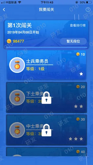 企教通机务教培app安卓 v2.4.6 最新版 2