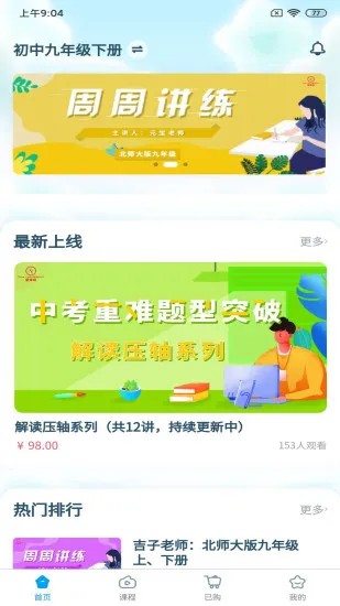 星坐标教育 v2.2.0 安卓版 0