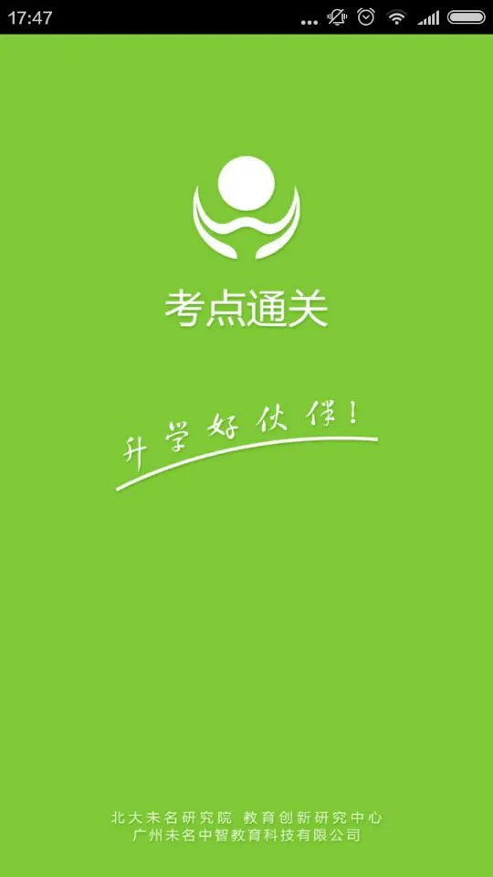 未名云课堂app v6.3.01.3551安卓免费版 0