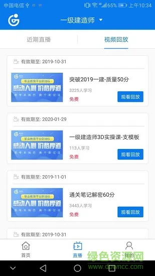 锅巴建工 v1.0.0 安卓版 0