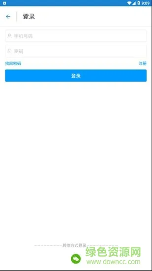 证通天下 v1.7.7 官方安卓版 1
